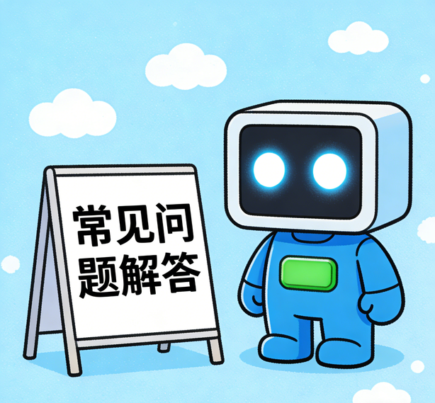 天津沐鸣平台常见问题